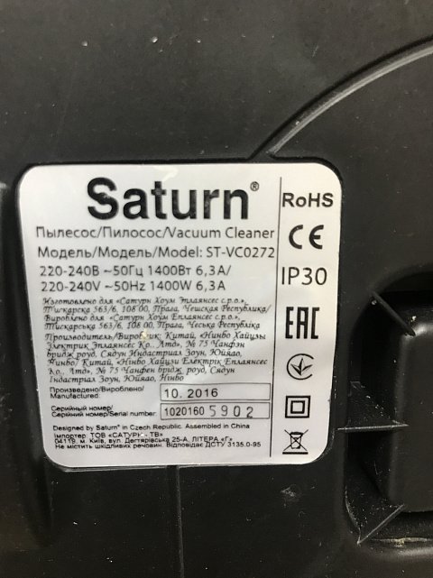 Пылесос Saturn ST-VC0272 4