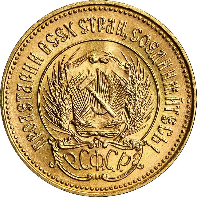 Золотая монета Один Червонец Сеятель 1976 года РСФСР (32323516) 2