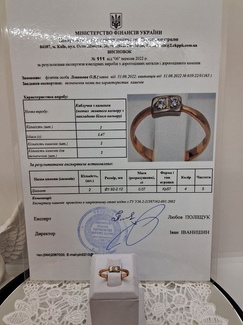 Кольцо из красного и белого золота с бриллиантом (-ми) (32995149)  1