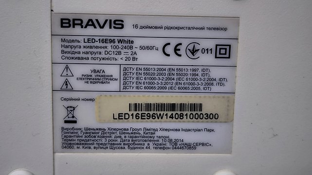 Телевізор Bravis LED-16E96 3
