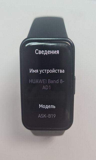 Фитнес-браслет Huawei Band 8 (ASK-B19) 1