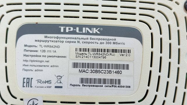 Маршрутизатор TP-Link TL-WR842ND 2