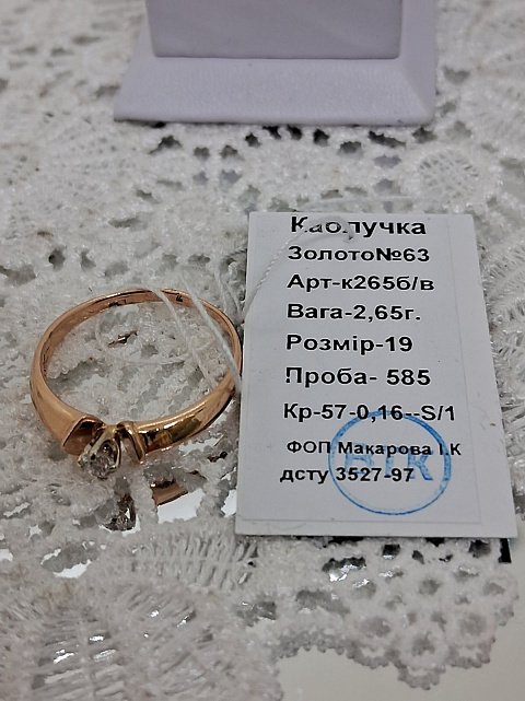 Кольцо из красного золота с бриллиантом (-ми) (33624629) 8