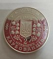 картинка Серебряная монета 2000000 карбованцев 1996 Украина (6306252) 