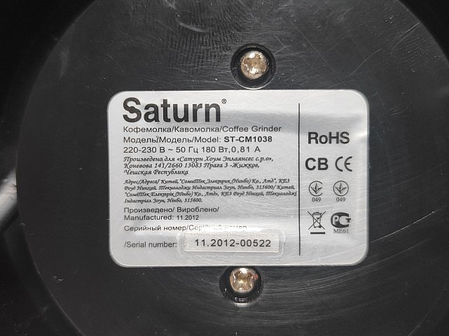 Кофемолка Saturn ST-CM1038 1