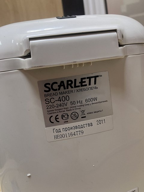 Хлібопічка Scarlett SC-400 3