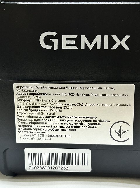 Стабілізатор напруги Gemix SN-500  1