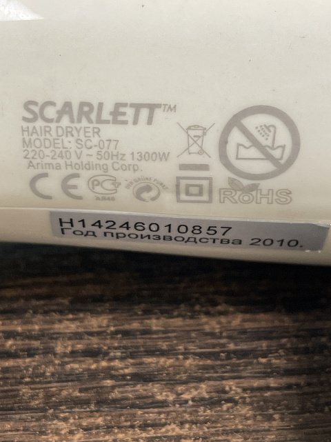 Фен Scarlett SC-077 1