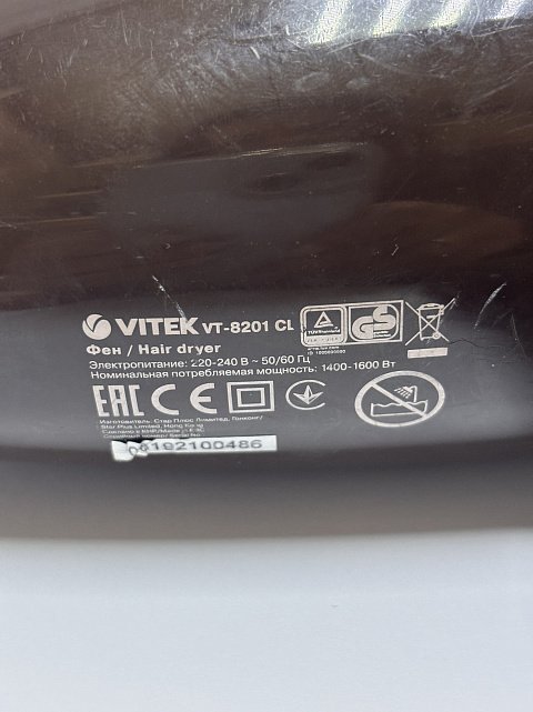 Фен дорожній Vitek VT-8201 CL 1