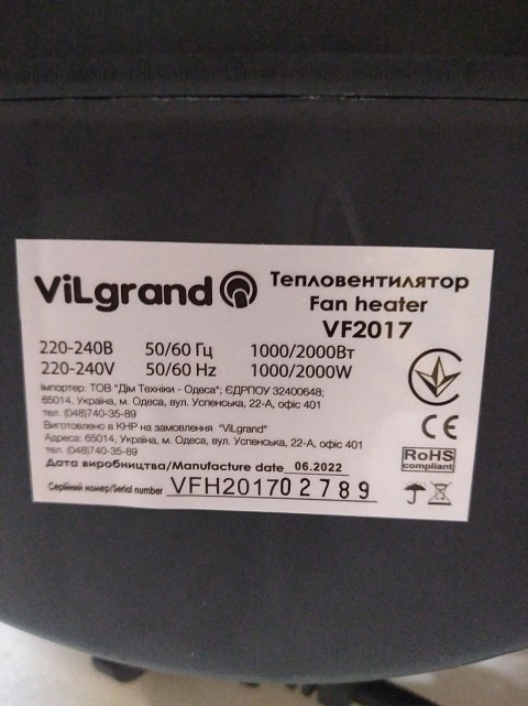 Тепловентилятор DT Vilgrand (VF2017)  3