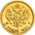 картинка Золотая монета Николай 2 5 рублей 1901 Россия (22851721) 
