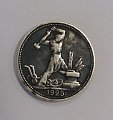 картинка Серебряная монета 1 полтинник 1925 Россия (15000297) 