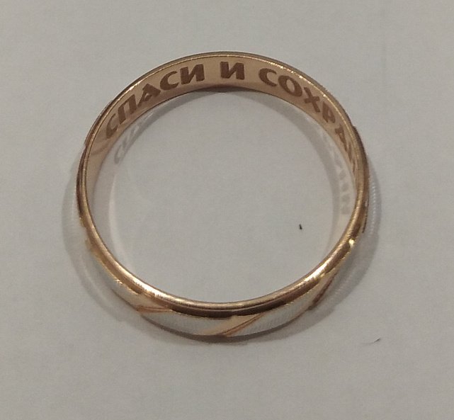 Обручальное кольцо из красного и белого золота (33798885) [ 3