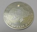 картинка Серебряная монета 20 гривен 2006 Украина (5203276) 