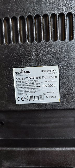 М'ясорубка Maxmark MK-MG55F 4