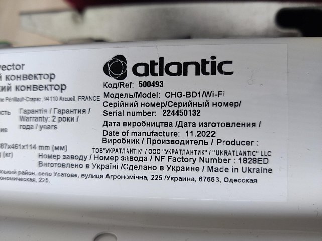 Електроконвектор Atlantic Altis Eco Boost 3 Wi-Fi CHG-BD1/Wi-Fi 1500W 2