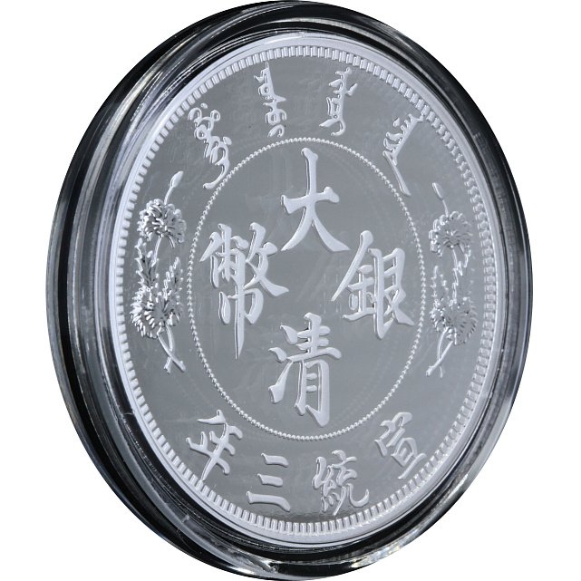 Серебряная монета 1oz Длинноусый Дракон 1 доллар Китай 2019 рестрайк (29127627) 7