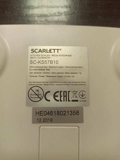 Весы Scarlett SC-KS57B10 3