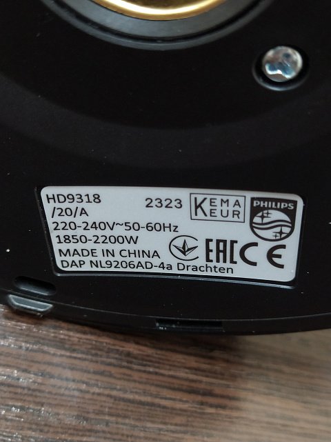 Электрочайник Philips HD9318/20 2