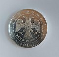 картинка Серебряная монета 3 рубля 2015 Россия (16830770) 