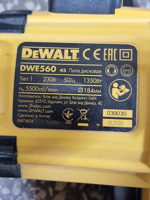 Пила циркулярная DeWalt DWE560 2