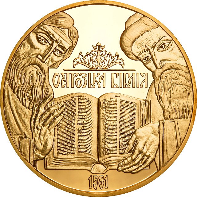 Золотая монета 1oz Острожская Библия 100 гривен 2007 Украина (32787621) 0