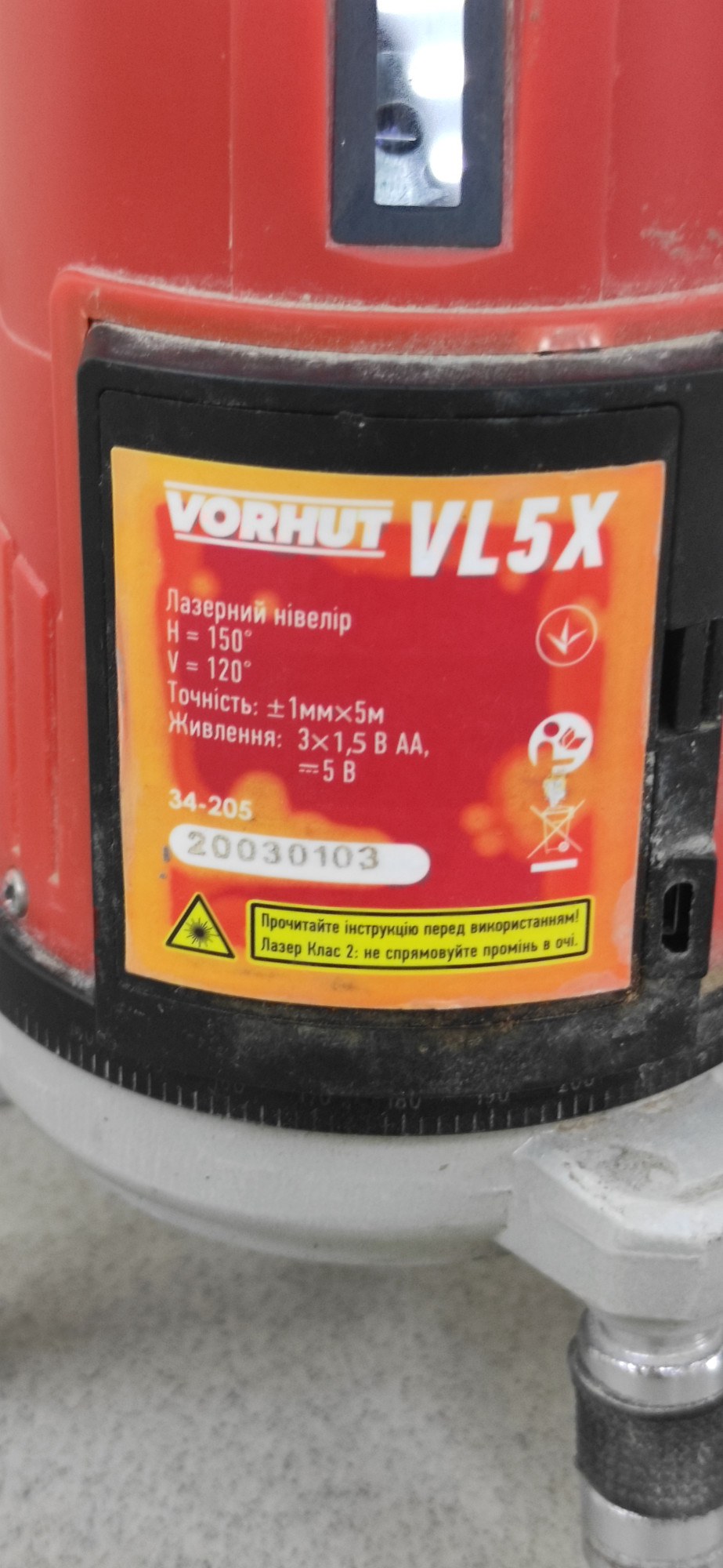 Лазерный нивелир Vorhut VL5X 2