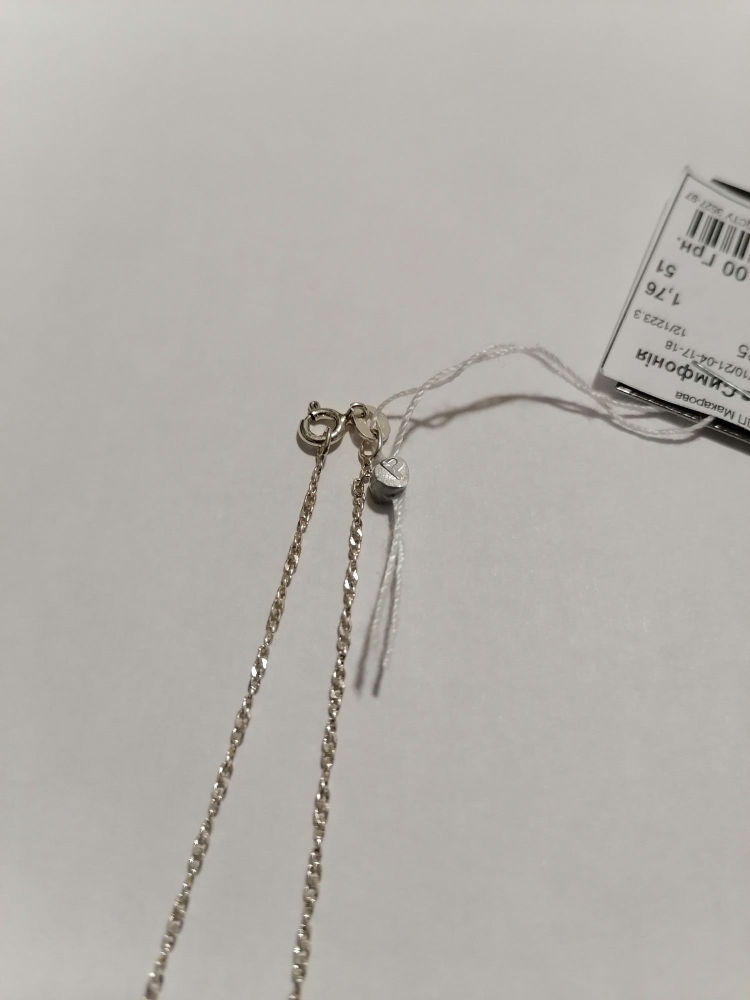 Серебряная цепочка с плетением панцирное (32782319) 2