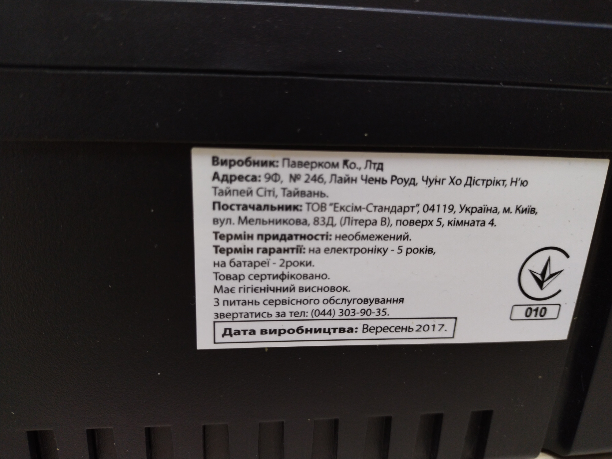 Источник бесперебойного питания Powercom BNT-600AP USB (BNT-600 AP USB) 3