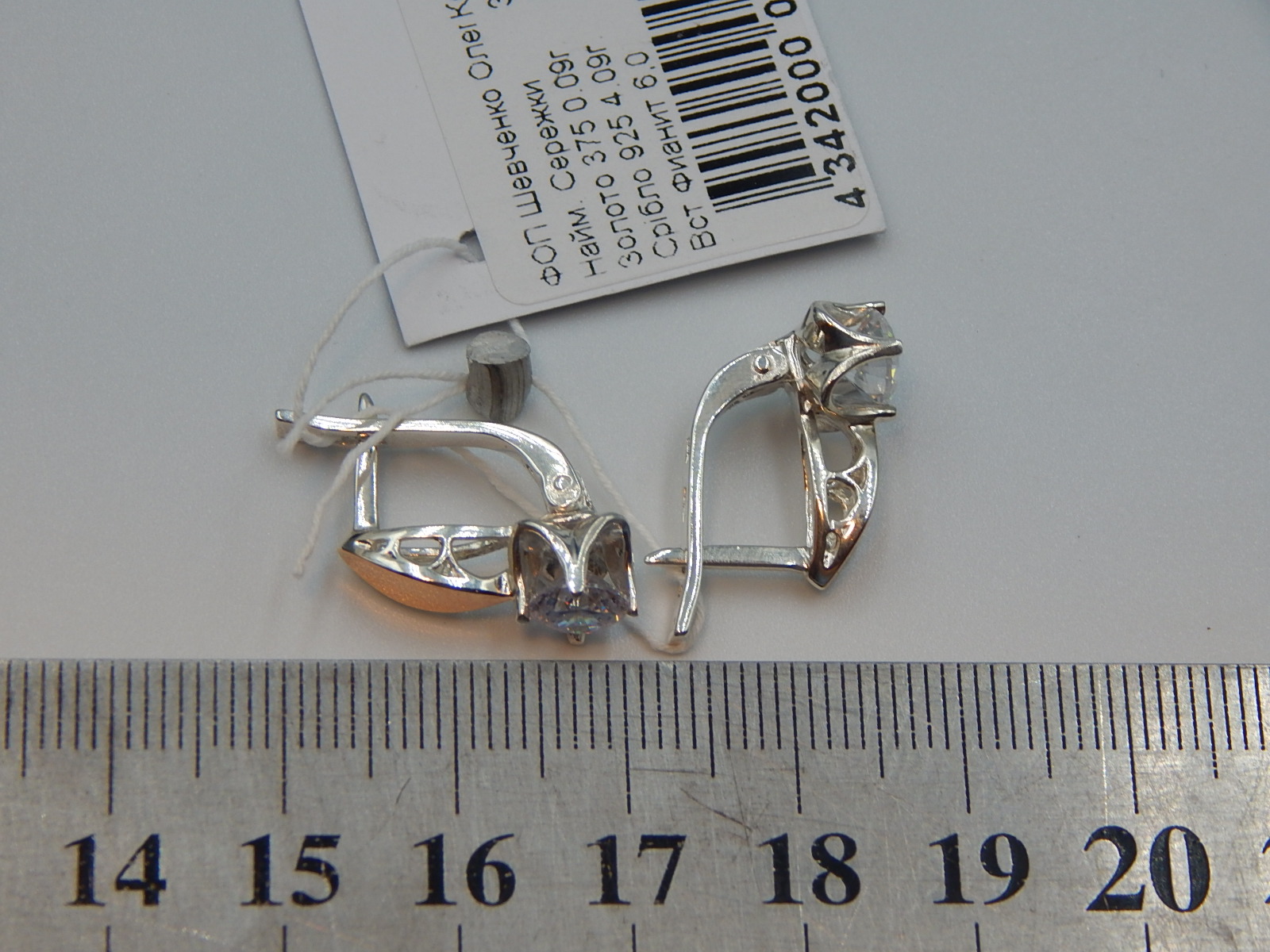 Серебряные серьги с позолотой и цирконием (31658741) 5