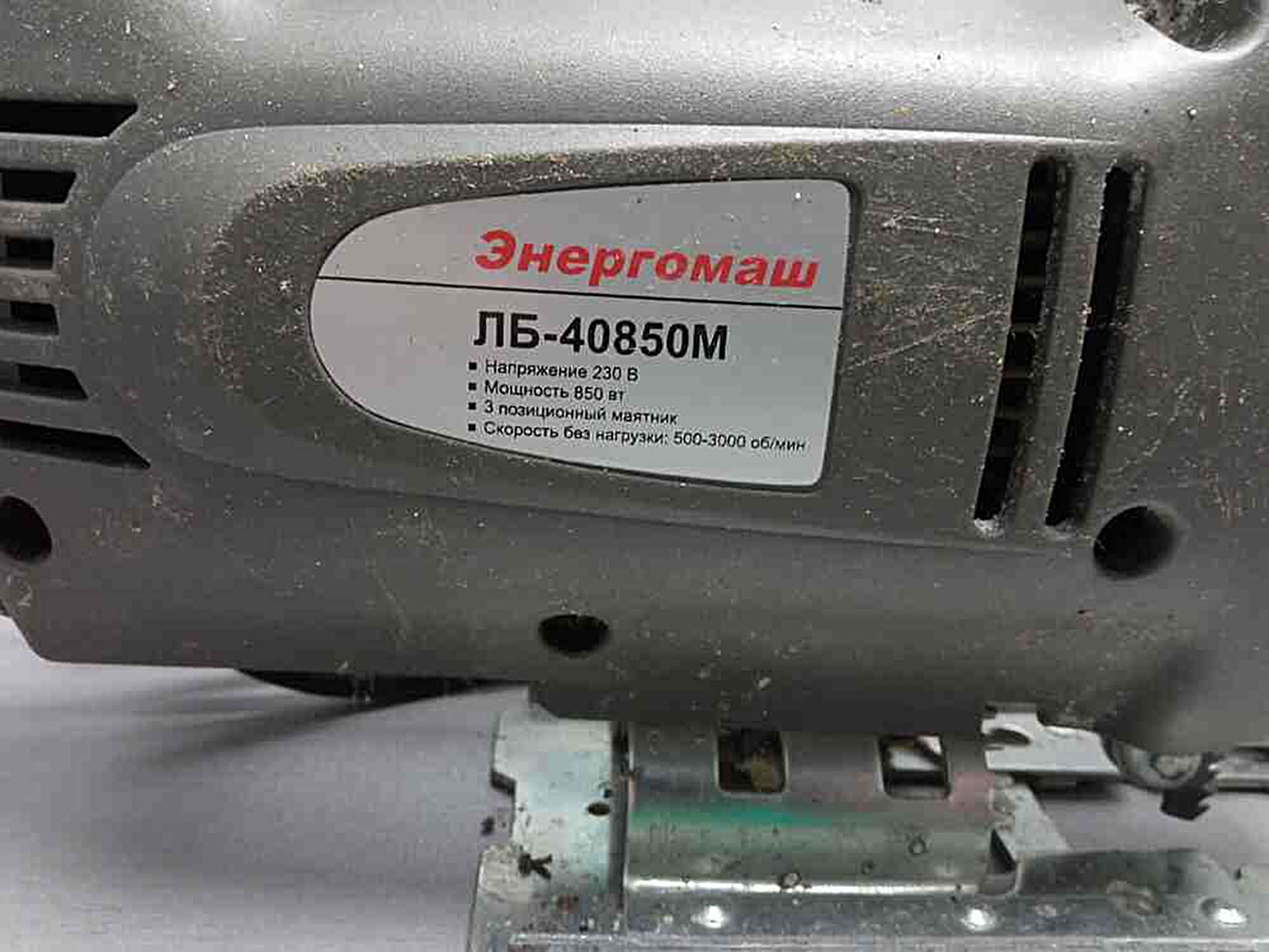 Електролобзик Енергомаш ЛБ-40850М 2