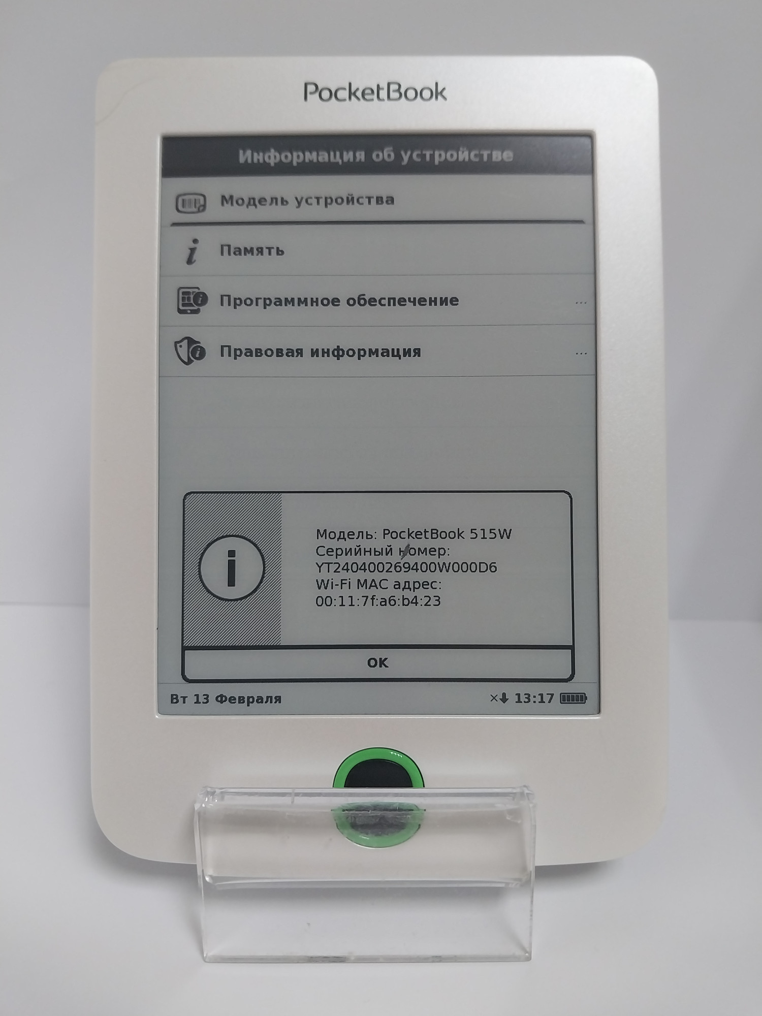 Электронная книга PocketBook Mini 515 1