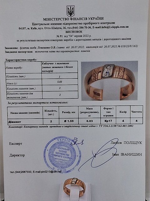 Обручальное кольцо из красного и белого золота с бриллиантом (-ми) (33774610)  6