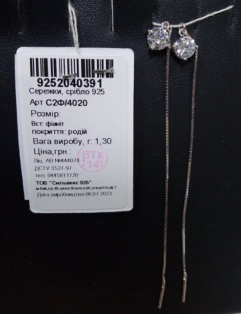 Серебряные серьги с цирконием (31536267) 1