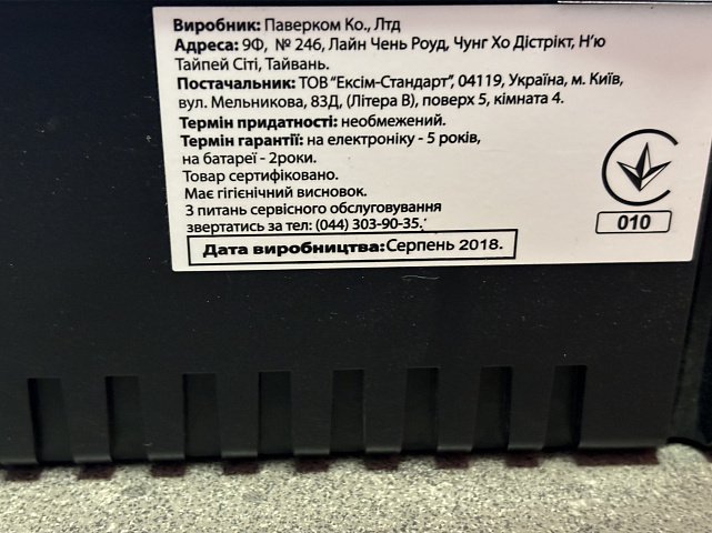 Источник бесперебойного питания Powercom BNT-600AP USB (BNT-600 AP USB) 3