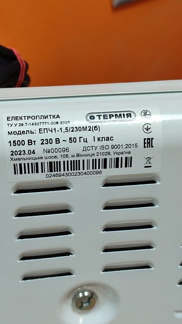 Электроплитка Термия ЕПЧ 1-1,5/230М2 2